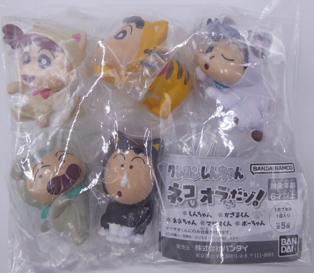 クレヨンしんちゃん - クレヨンしんちゃん まちぼうけ2 全5種 コンプリート バンダイ クレヨンしんちゃん まちぼうけ2 全5種フルセット
