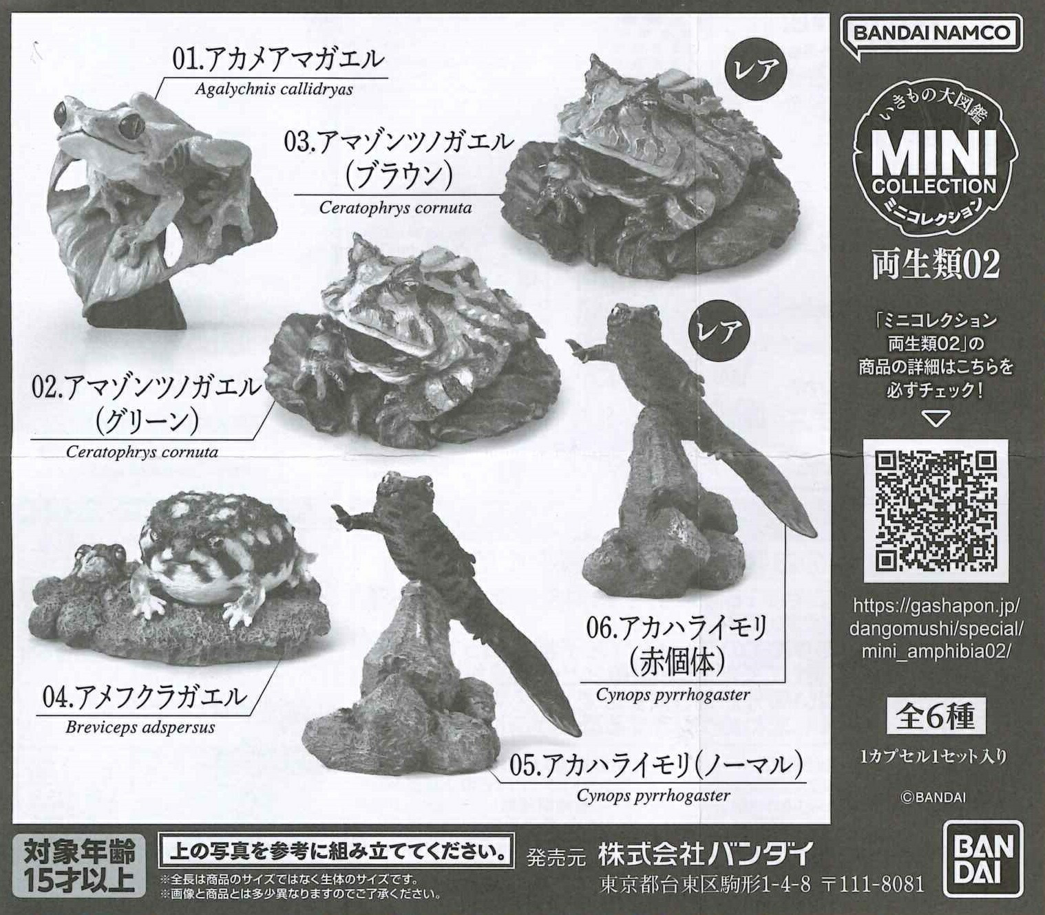 いきもの大図鑑ミニコレクション 甲殻類 10体セット 甲殻類の生き物を収録した「いきもの大図鑑ミニコレクション」が