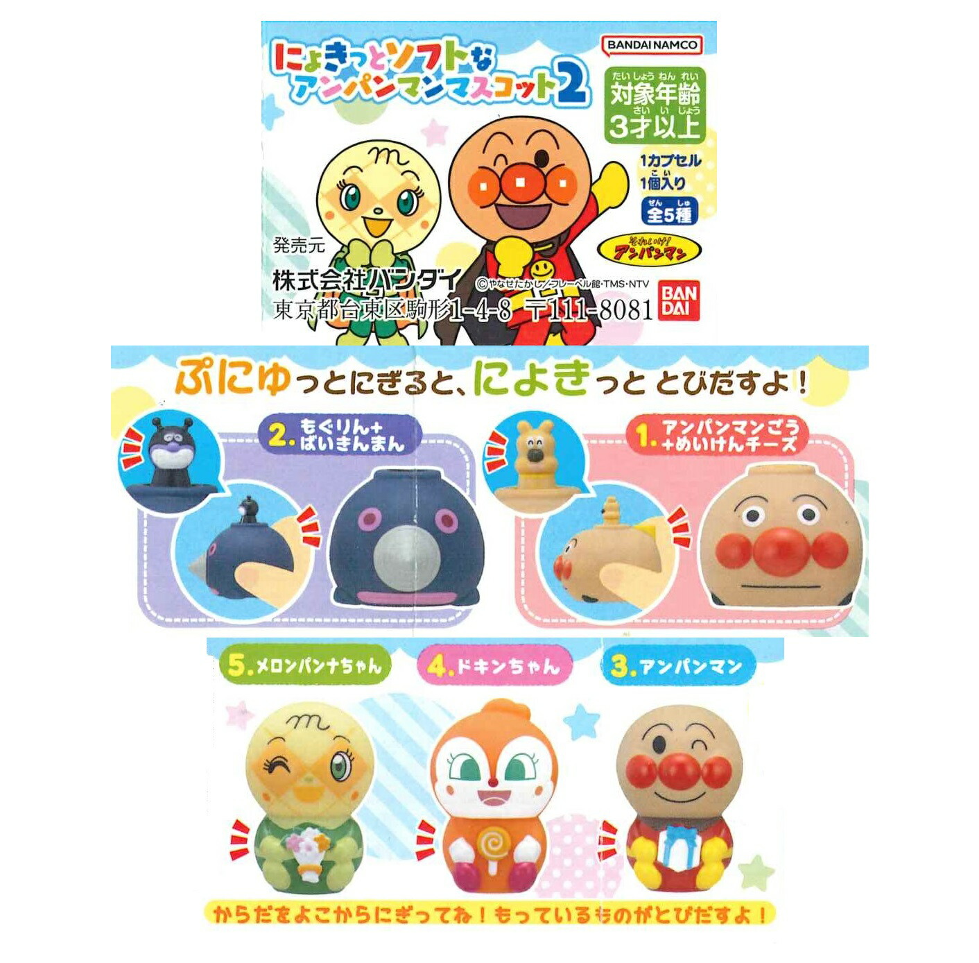 あんぱんまん Amazon.co.jp: アガツマ(AGATSUMA) ばいきんまん路線バス DK