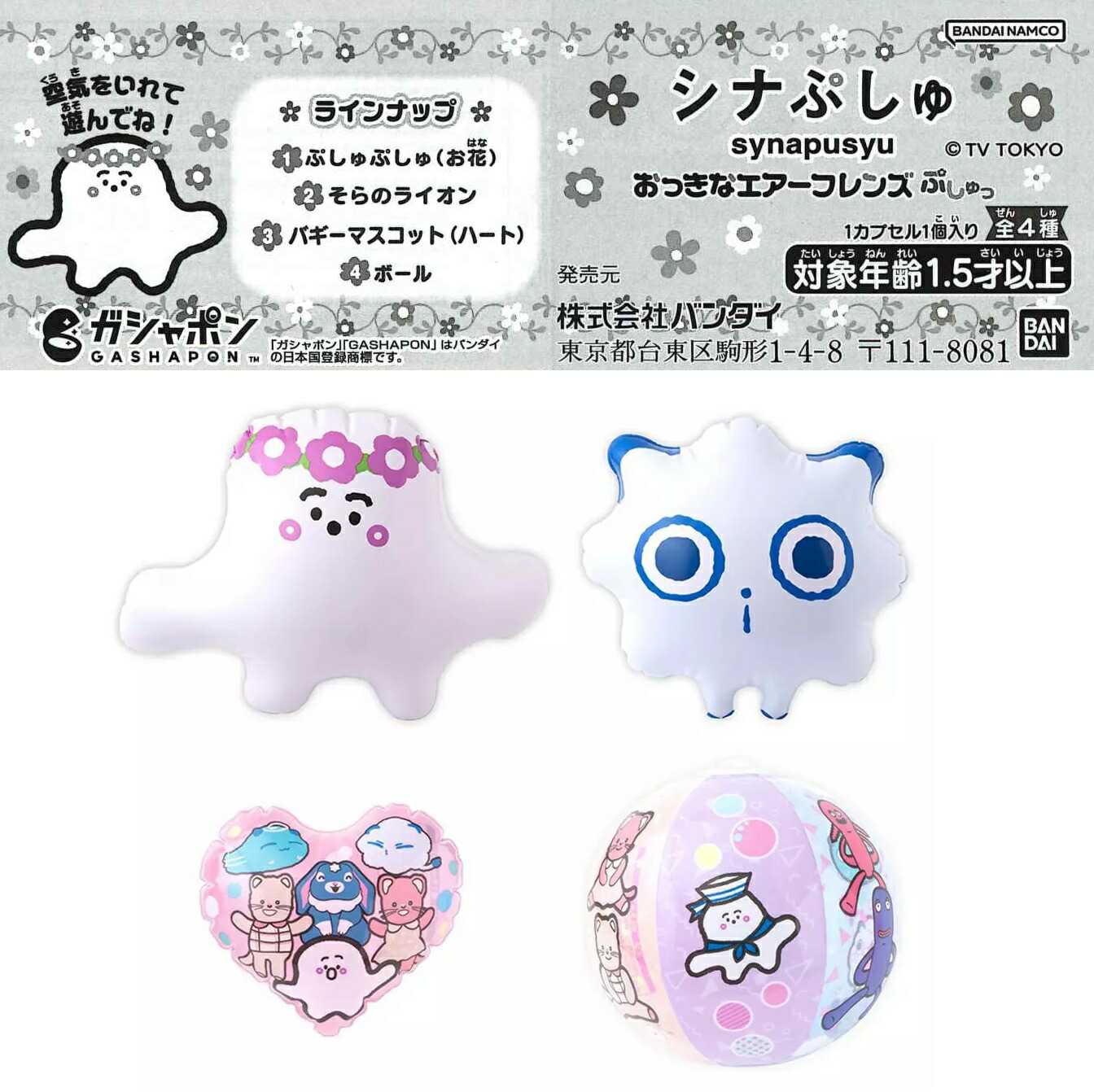 モニョガール ソフビマスコット 全6種+ラッキーアイテム フルコンプ モニョガール ソフビマスコット [ノーマル6種セット(※ラッキー