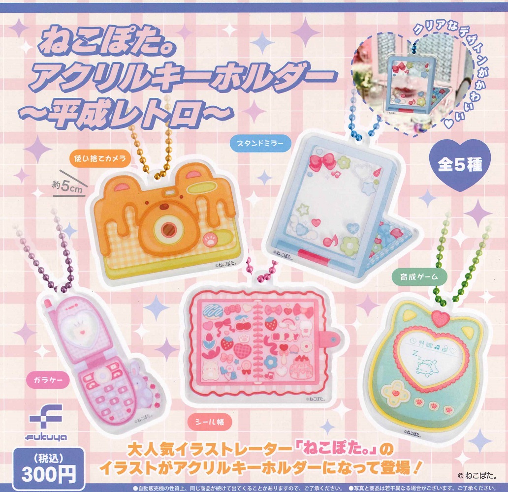 ☆平成レトロ　アポロちゃん　マスコットキーホルダー☆ 平成レトロ】 meiji ブルーベリーアポロちゃん ミニチュア