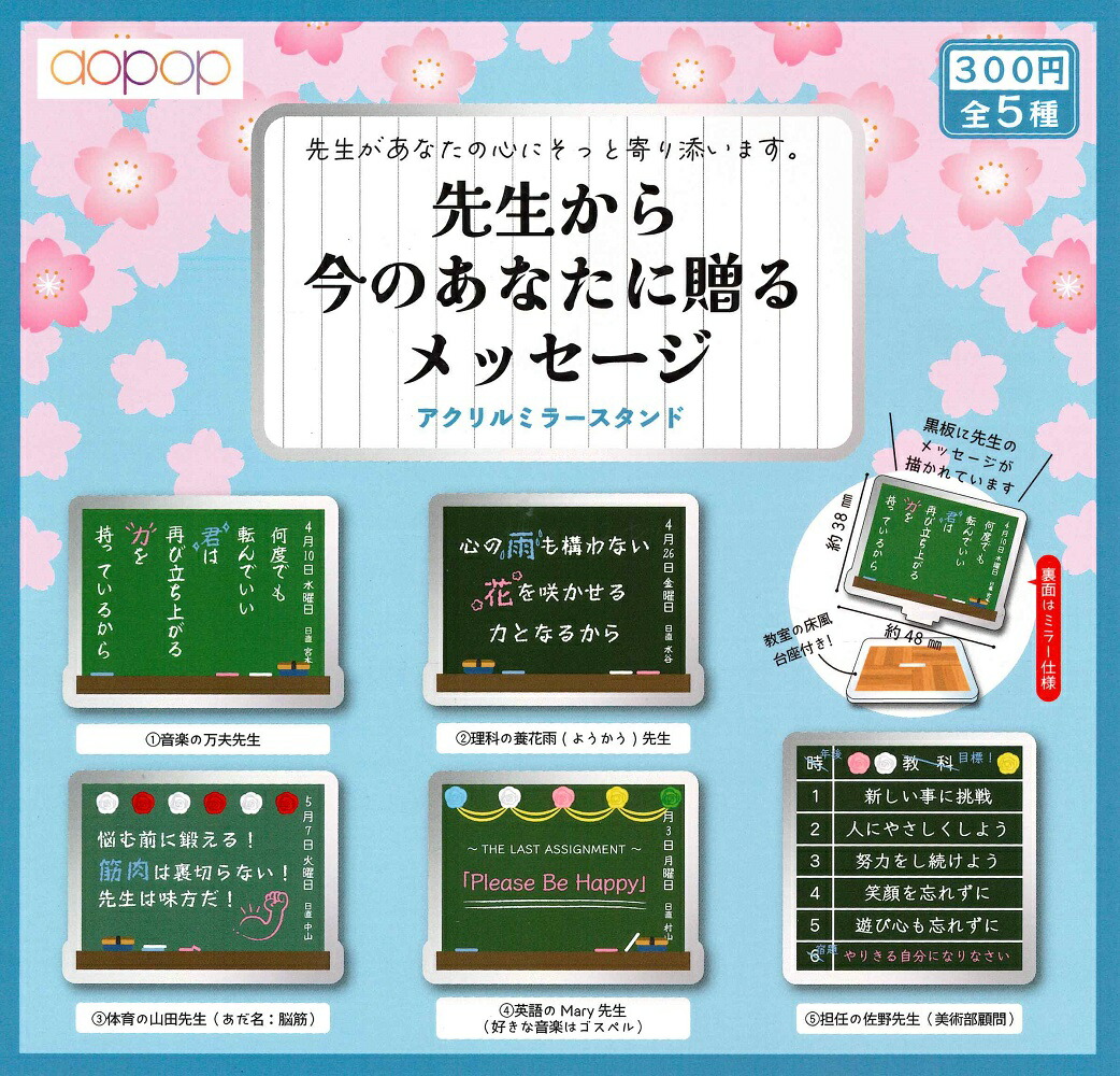 楽天市場】ときめきメモリアル アクリルスタンドコレクション 全