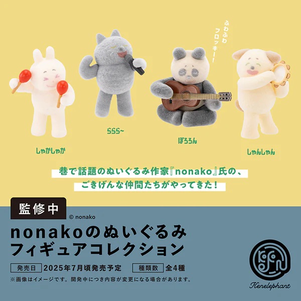 ツッキー ぬいぐるみ 新品 月島 ハイキュー ツッキー オリジナルぬいぐるみ