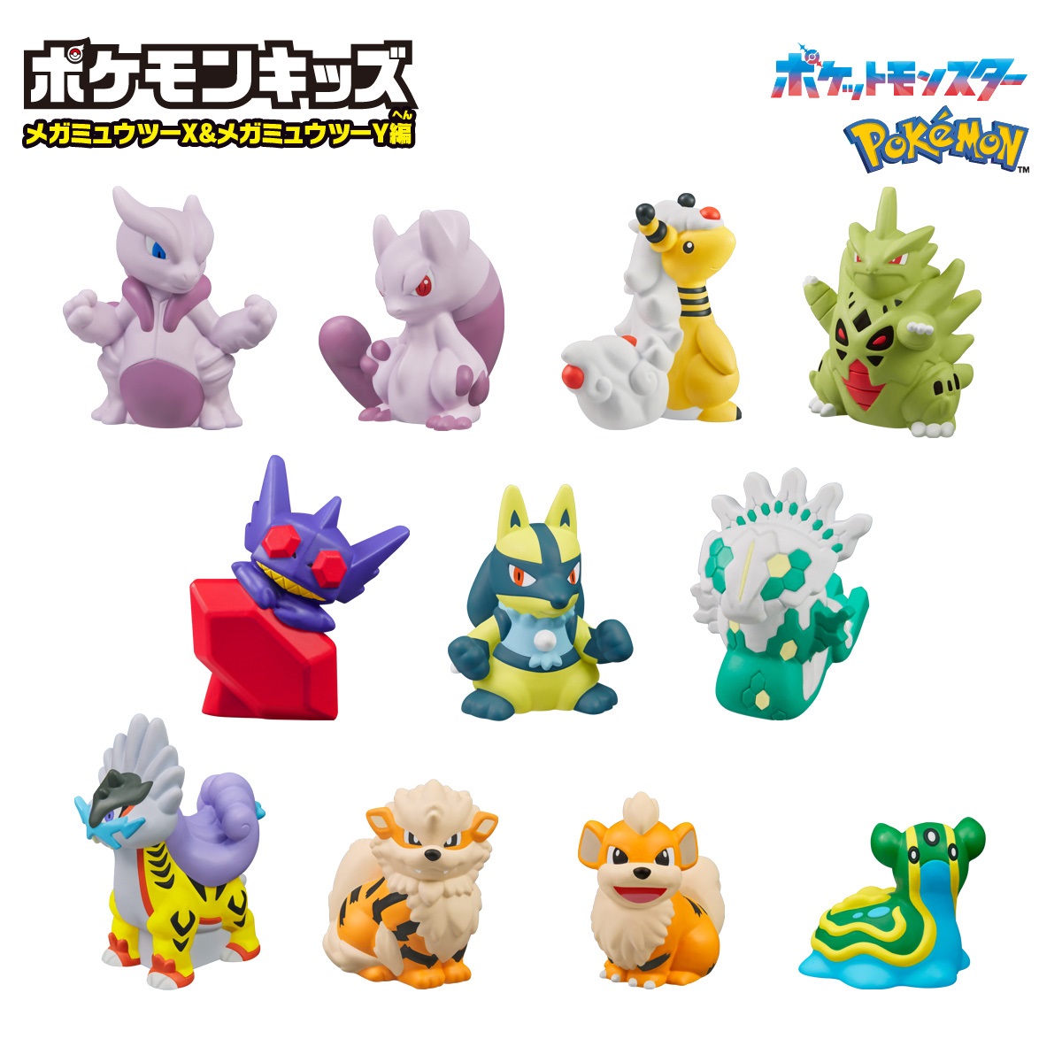 ポケモンキッズ　テラパゴス編　全14種類セット　新品　テラパゴスのみなし ポケモンキッズ テラパゴス編(1BOX24個入)【2761619:4570117919961】