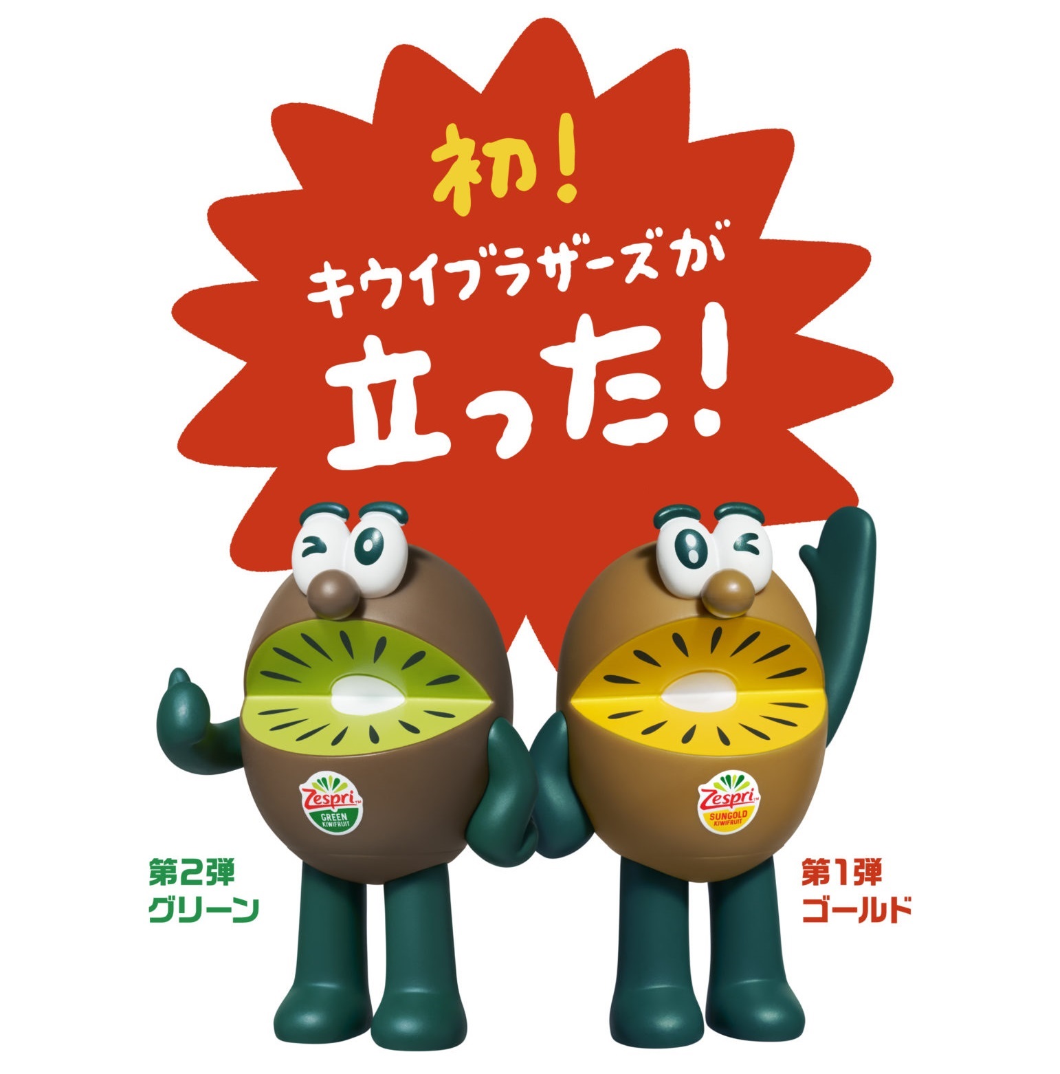 楽天市場】【Rakuten最強配送対応】 ゼスプリ キウイブラザーズ