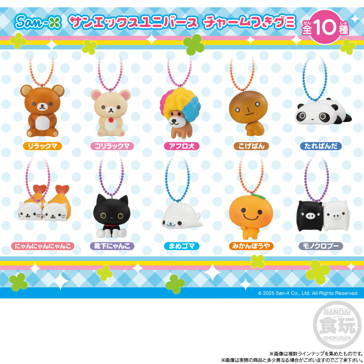 まめゴマみかんぼうやにゃんにゃんにゃんこスタンプストラップ平成レトロ まめゴマみかんぼうやにゃんにゃんにゃんこスタンプストラップ