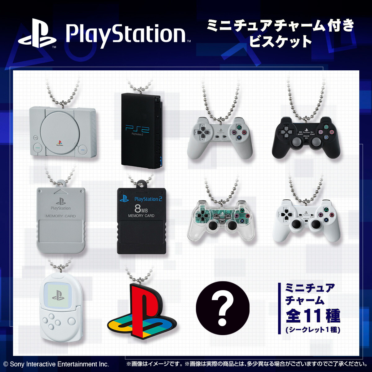 楽天市場】ゲームパッケージミニチュアチャーム Playstation 全9