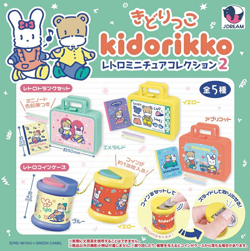 【未開封】グリコ♡お菓子ミニチュアストラップ　コンプリート　希少　全5種 カプリコ ミニチュア ストラップ レア ガチャ 希少 - メルカリ