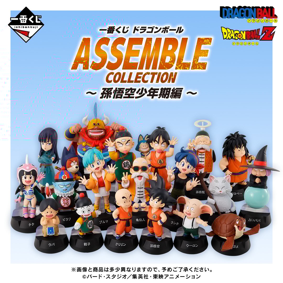 新品未開封‼️即日発送‼️ドラゴンボール　一番くじ　1ロット分　81点 一番くじ DRAGON BALL 40th 〜其之一〜1ロット +ラストワン賞