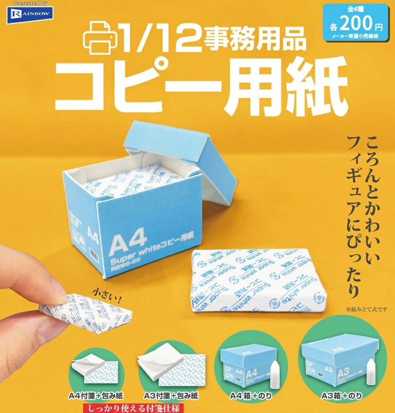 楽天市場】箱入り駄菓子マスコット5 全5種セット 【2025年11月