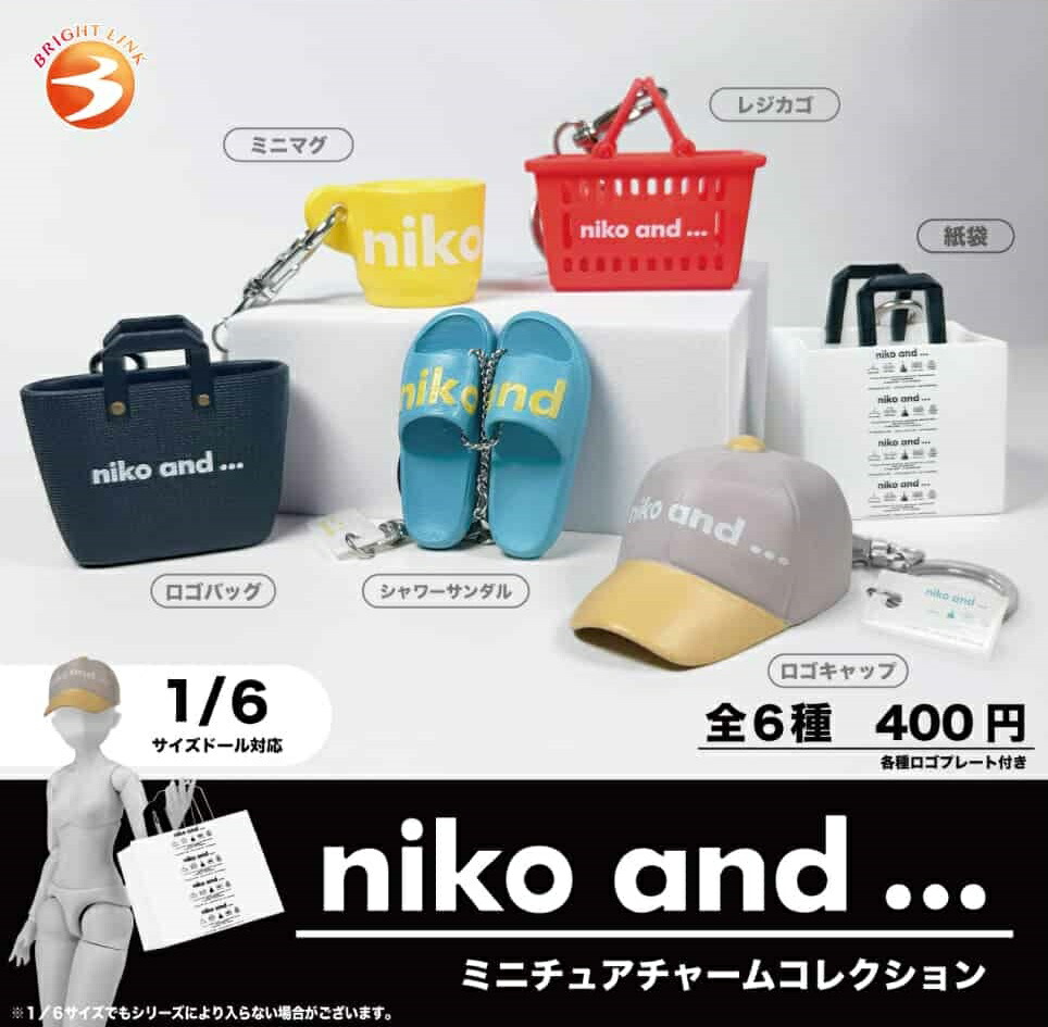 ミニチュアパッケージチャーム　6種おまけつき 楽天市場】niko and・・・ ミニチャームコレクション 全6種セット