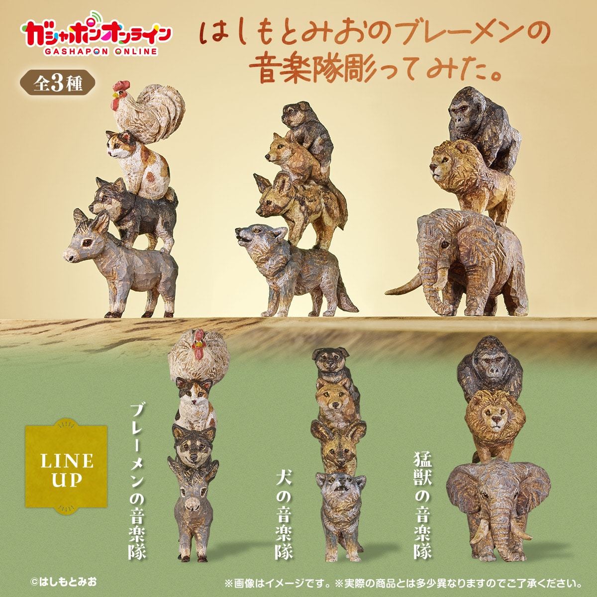 楽天市場】はしもとみおのウルトラ怪獣彫ってみた。02 【全4種