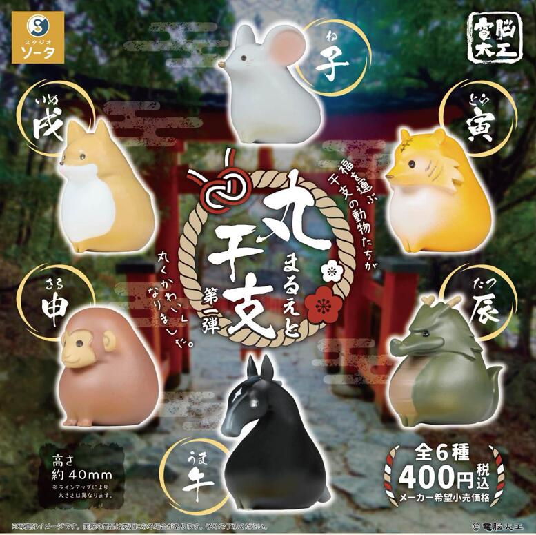 だるまさんが 楽天市場】だるまさんが成就した!! 【全5種セット】 : A-TOYS