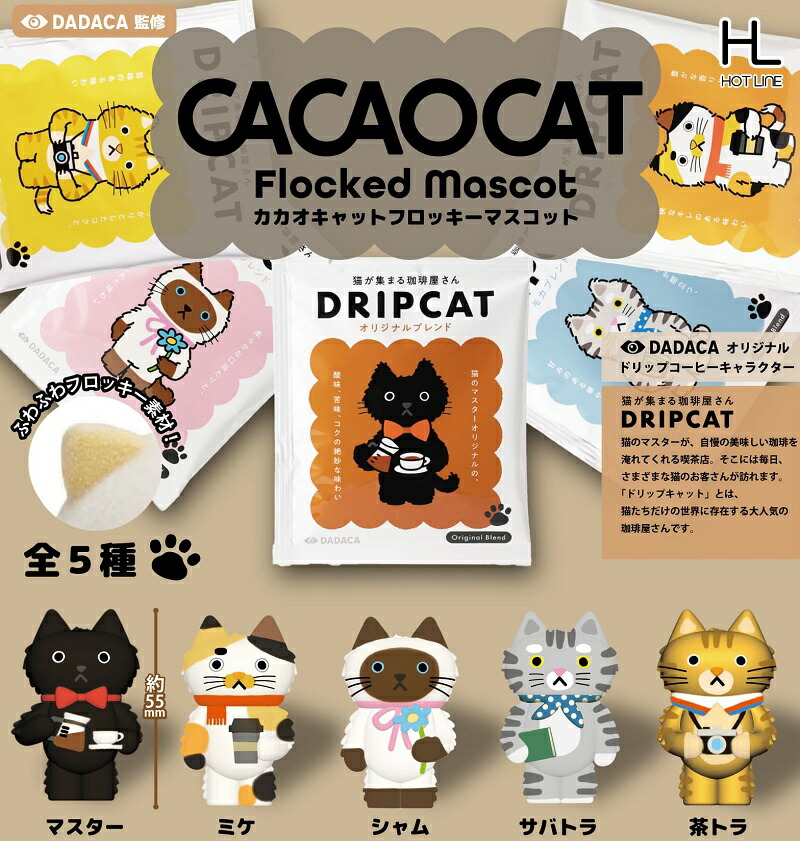 きー　おもしれー猫 セット 楽天市場】【11月発売予定】 俺、今日からねこ 【全6種セット