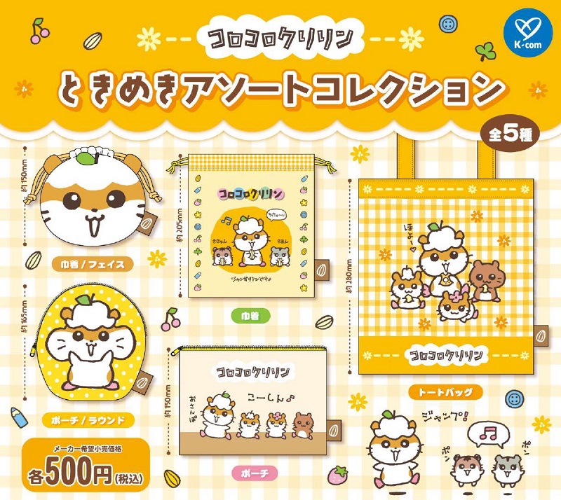 楽天市場】【11月予約】コロコロクリリン ときめきアソート