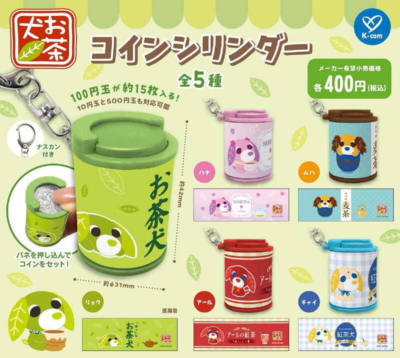 抽選当選品　お茶犬コーヒー犬の金と銀 極レア】伊藤園 サロンドカフェ コーヒー犬 純金 K24 24金 お茶