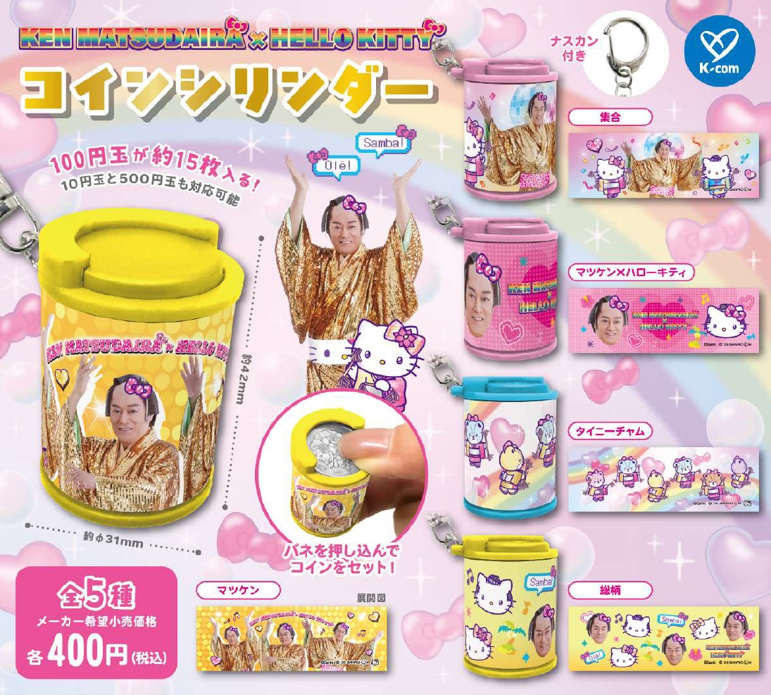 ハローキティ ガラスの仮面 6種セット 楽天市場】ハローキティ ミニチュアおめんコレクション 全6種