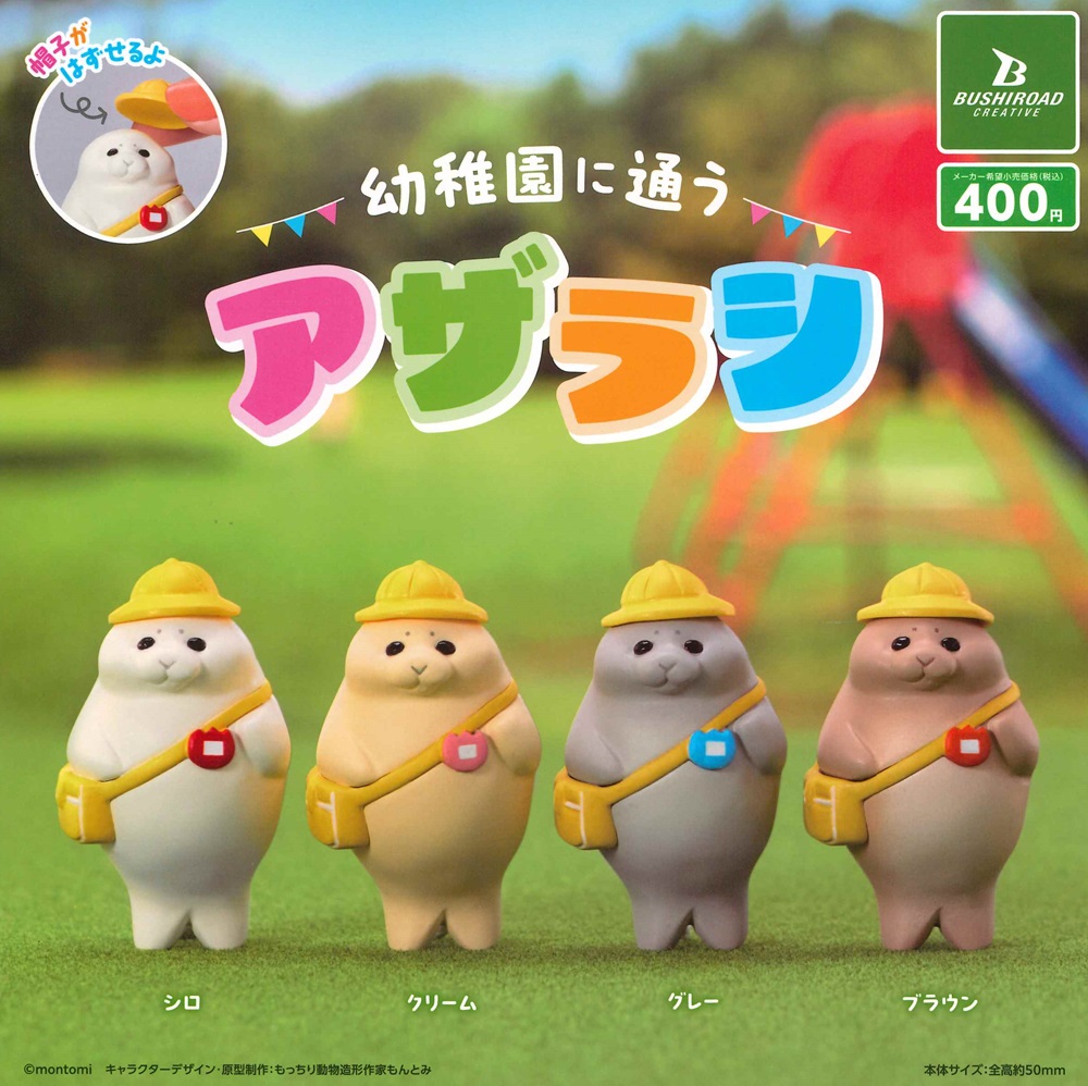楽天市場】教育番組 フロッキーフィギュア 全4種 セット