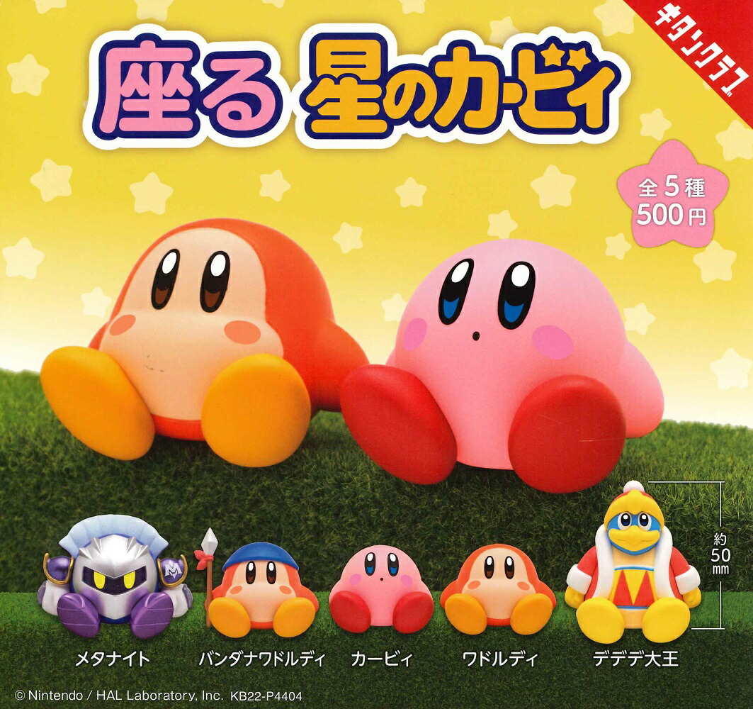 ぷにぷにカービィ ぷにぷにのやわらか触感が楽しめるBIGサイズのフィギュア