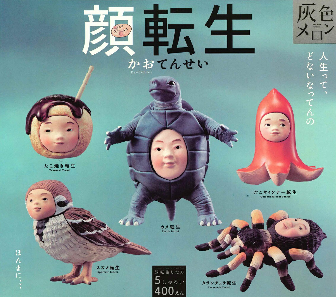 カプセル版 DOLLEL FIGURE COLLECTION2 全4種