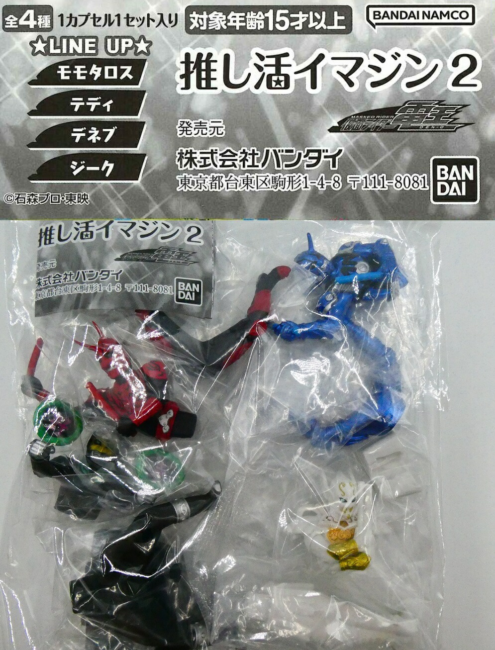 希少 レア プロッププラスプチ 仮面ライダーW セミコンプリートセット 希少 レア プロッププラスプチ 仮面ライダーW セミコンプリート