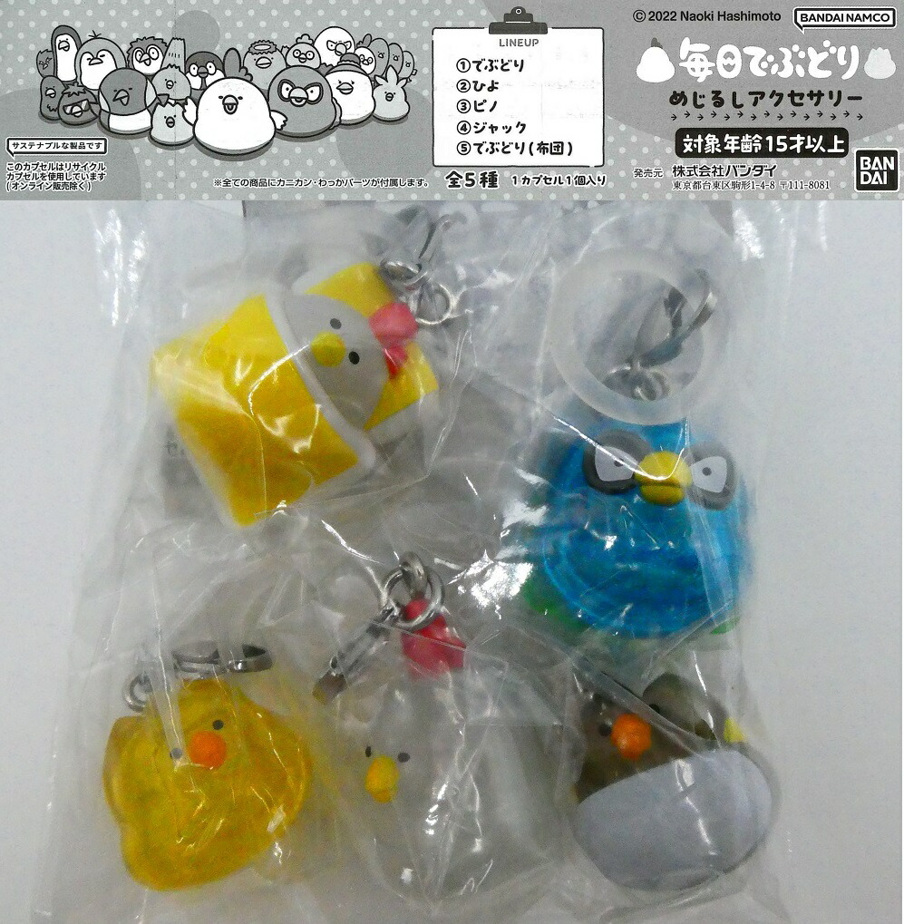 【コンプリート】塊魂 ＋ 塊魂2 めじるしアクセサリー　全10種 楽天市場】めじるしアクセサリー 塊魂2 全5種セット コンプ