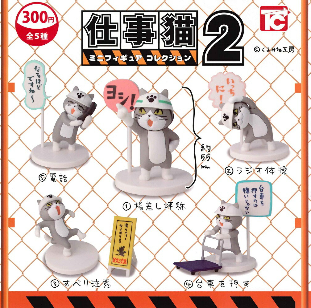 楽天市場】SAKAMOTO DAYS おひるねこ ミニフィギュア EX 全3種