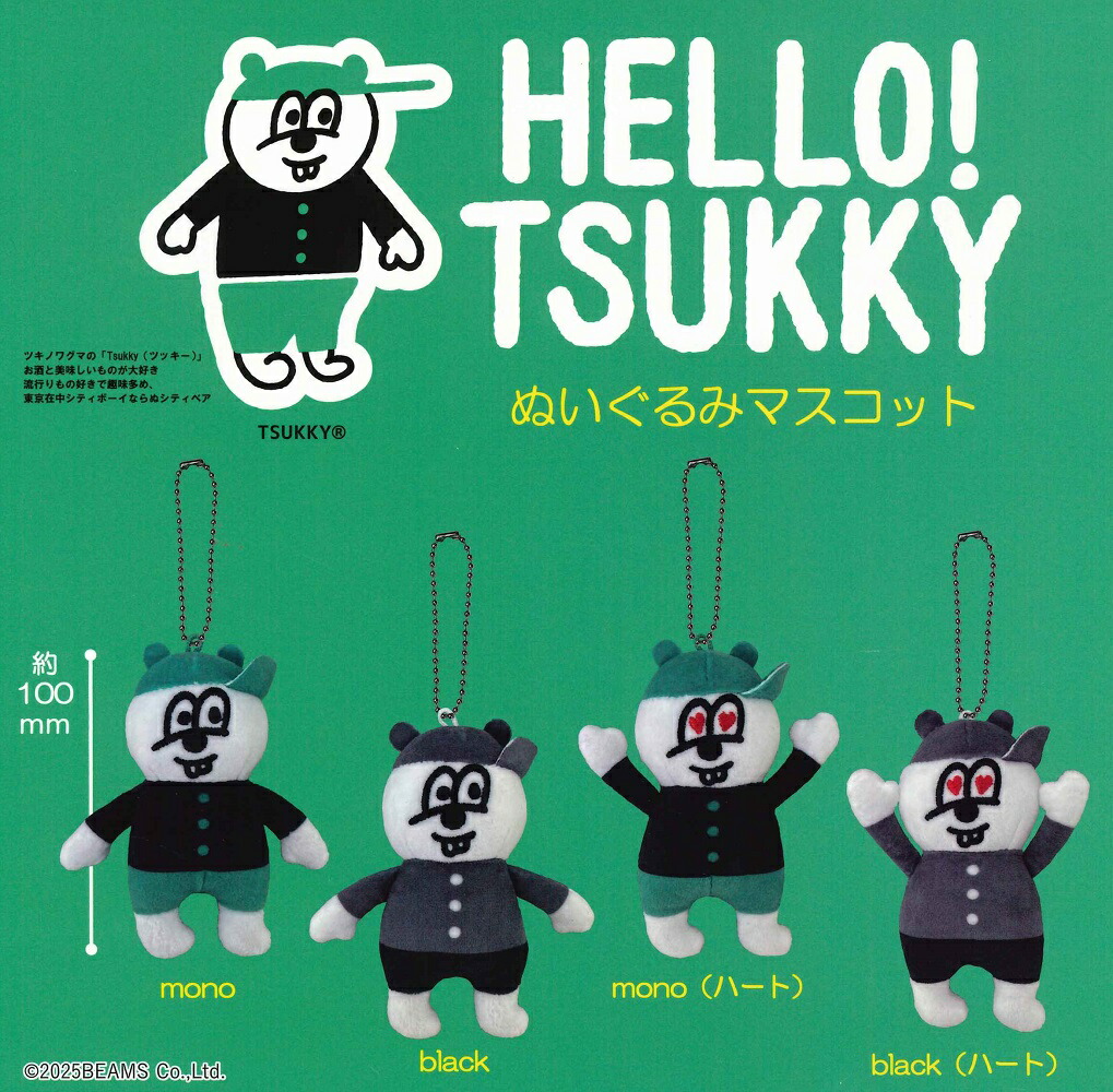 どこでもいっしょ トロ クロ ぬいぐるみセット 楽天市場】予約 どこでもいっしょ BIGぬいぐるみ 全2種セット