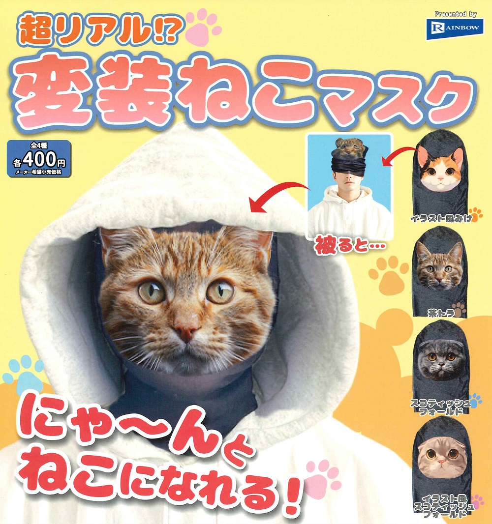 楽天市場】【12月再販予定】 全力猫パンチ 【全5種セット】 : A