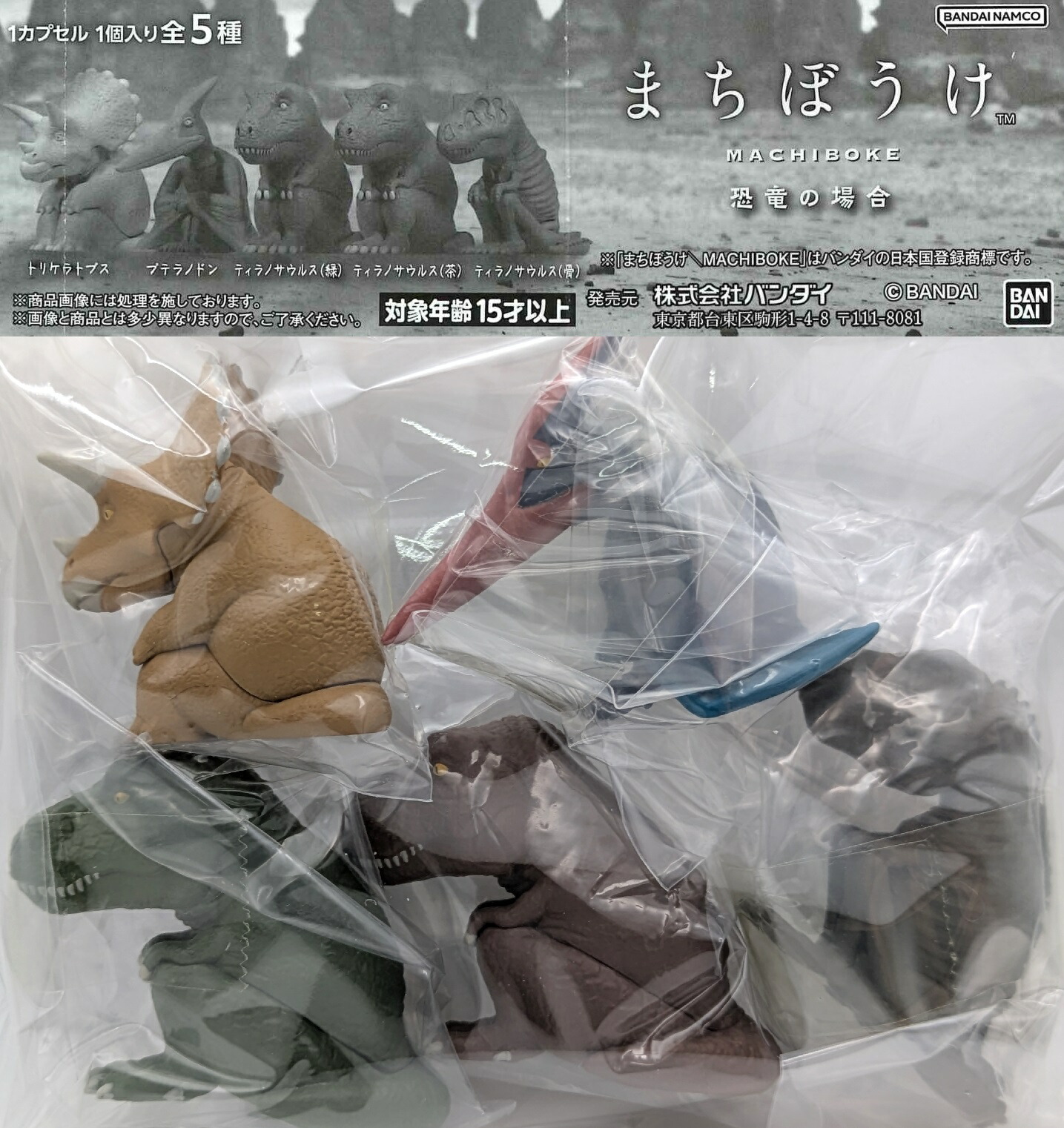 ほねほねザウルス復刻版PLUS　全８種新品未開封セット ほねほねザウルス復刻版PLUS 全8種新品未開封セット - メルカリ