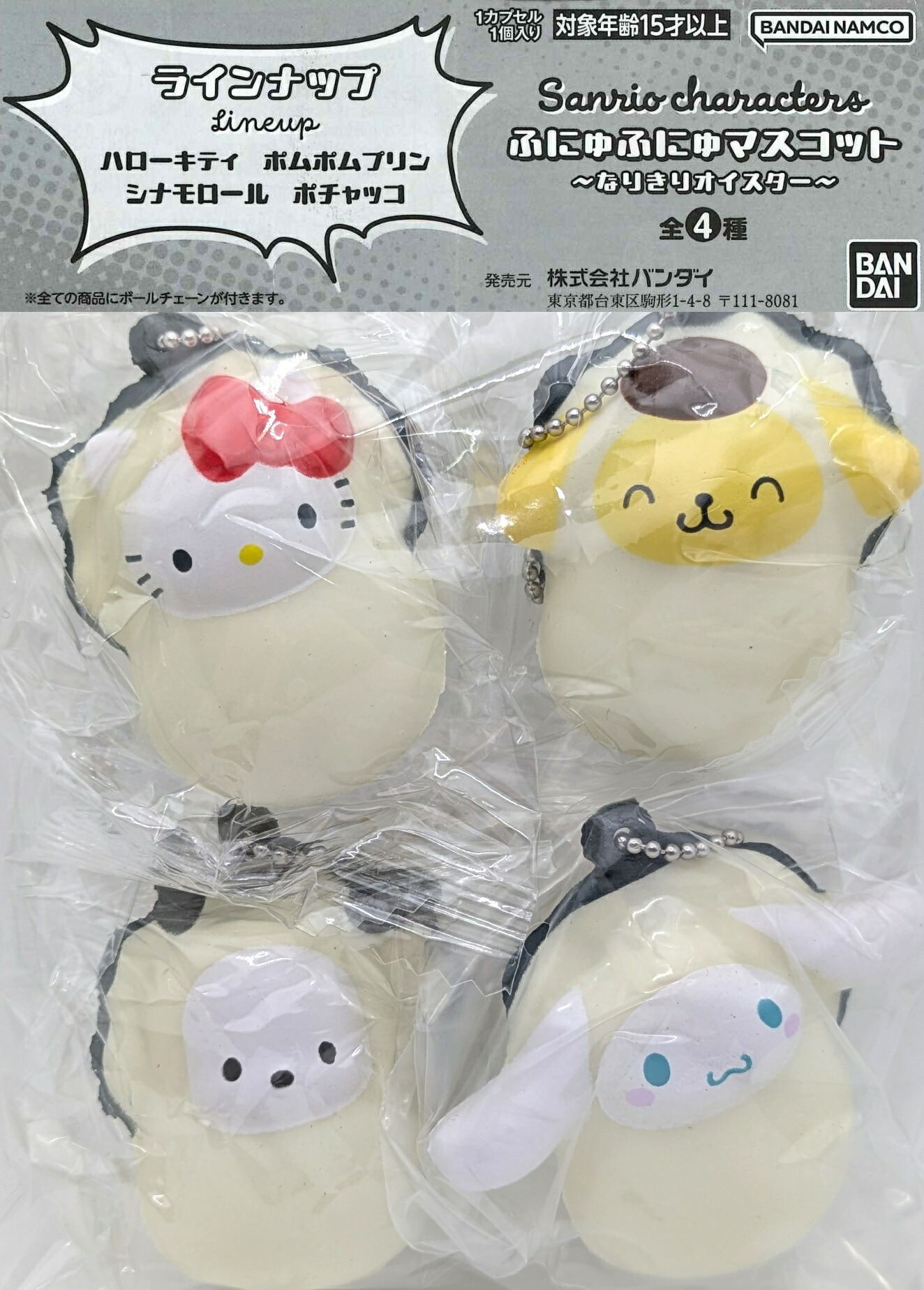 ポムポムプリン　ミャクミャク　Lサイズ EXPO2025 サンリオキャラクターズ ミャクミャクなりきり