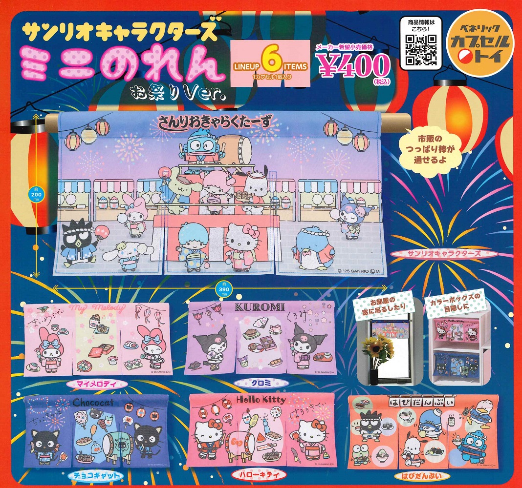 楽天市場】【8月発売予定】 きぐるみ～ず サンリオ