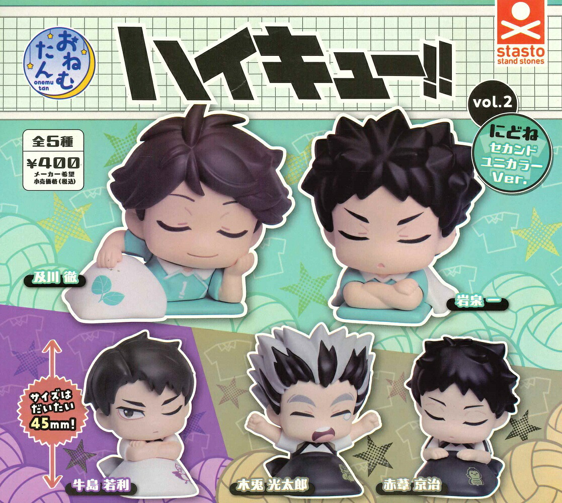 ハイキュー　肩ズンFig セット Amazon | ハイキュー!! 肩ズン フィギュア 全4種セット 日向翔陽