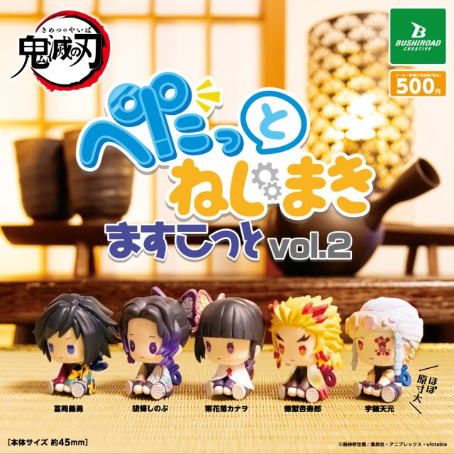 楽天市場】【7月予約】アニメ「鬼滅の刃」 ちびぐるみvol.5 全5