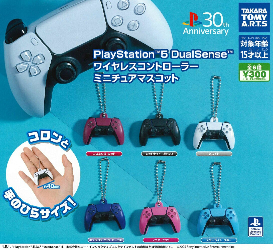 楽天市場】新品 一番くじ for PlayStation? F賞 ラバー