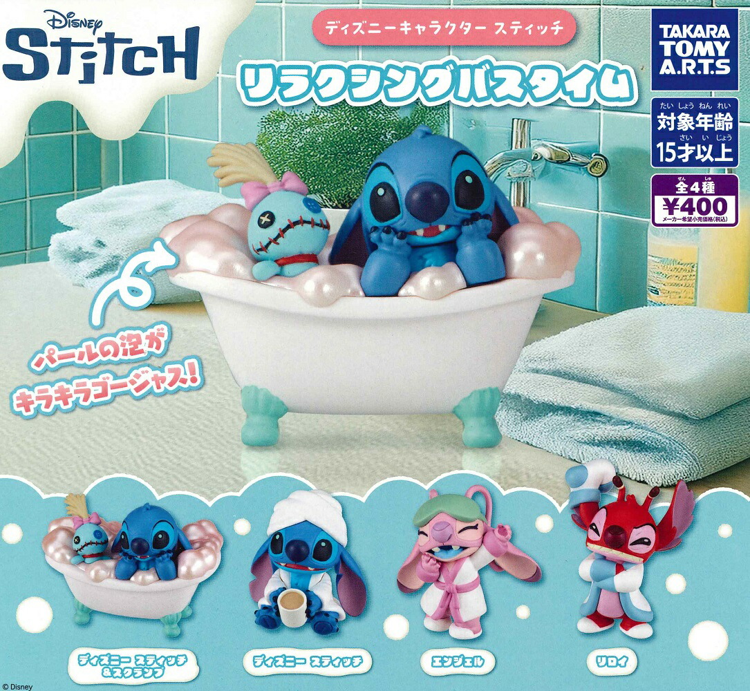 スティッチ キャラクターストラップセット 楽天市場】スティッチ パイレーツコスチュームストラップ STITCH