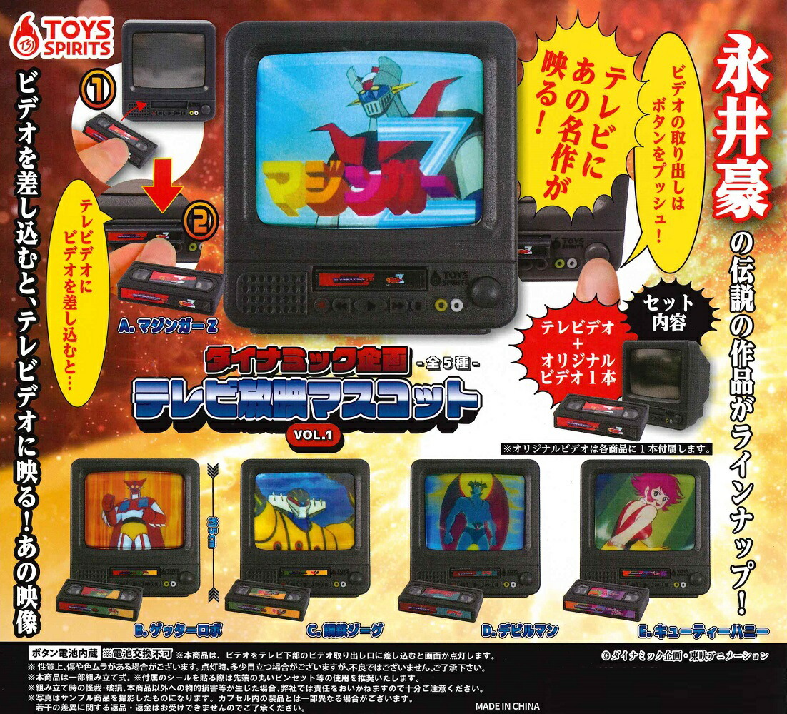 東映特撮シリーズ！テレビ放映マスコットVOL.1・2 コンプ ガチャ ② 東映特撮シリーズ！テレビ放映マスコット②ガチャを開けてつけて