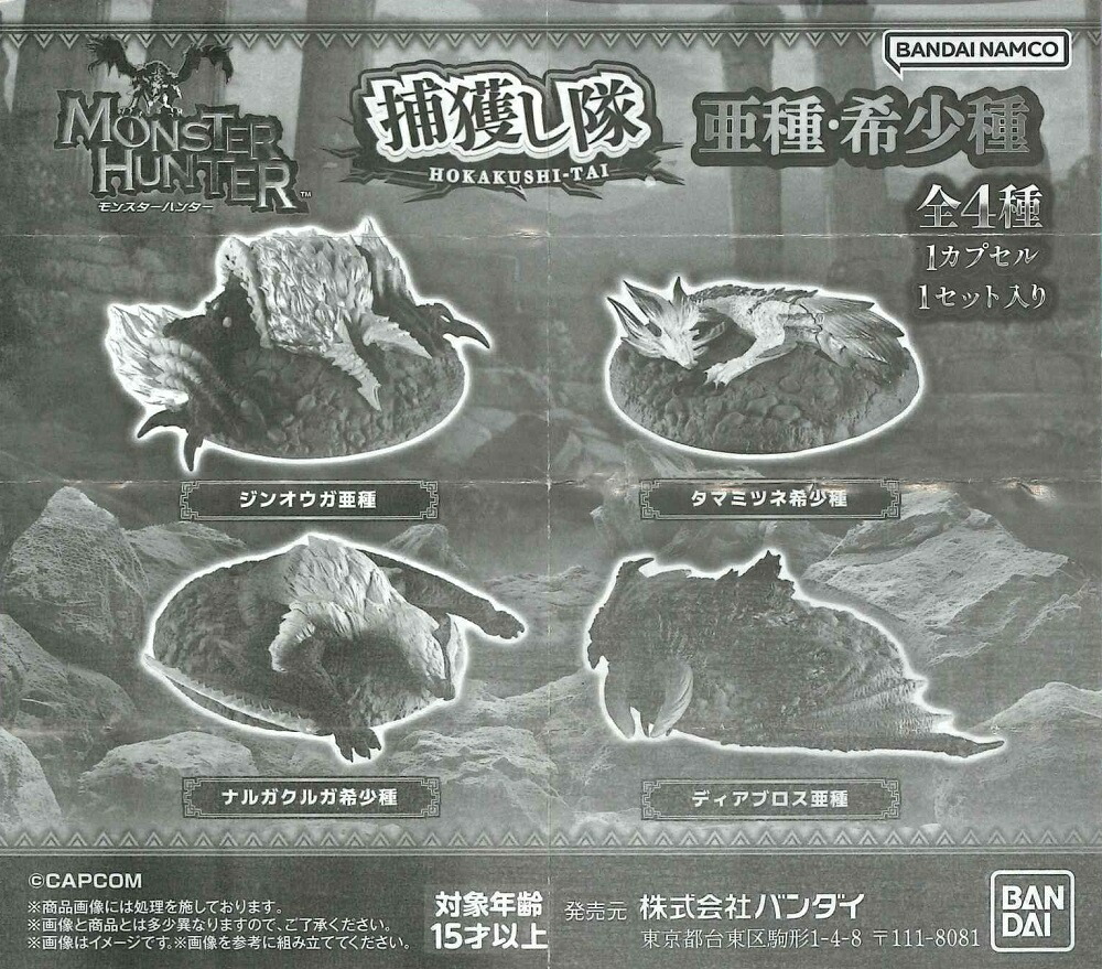 楽天市場】モンスターハンター4／モンハン噛み付きモンスター
