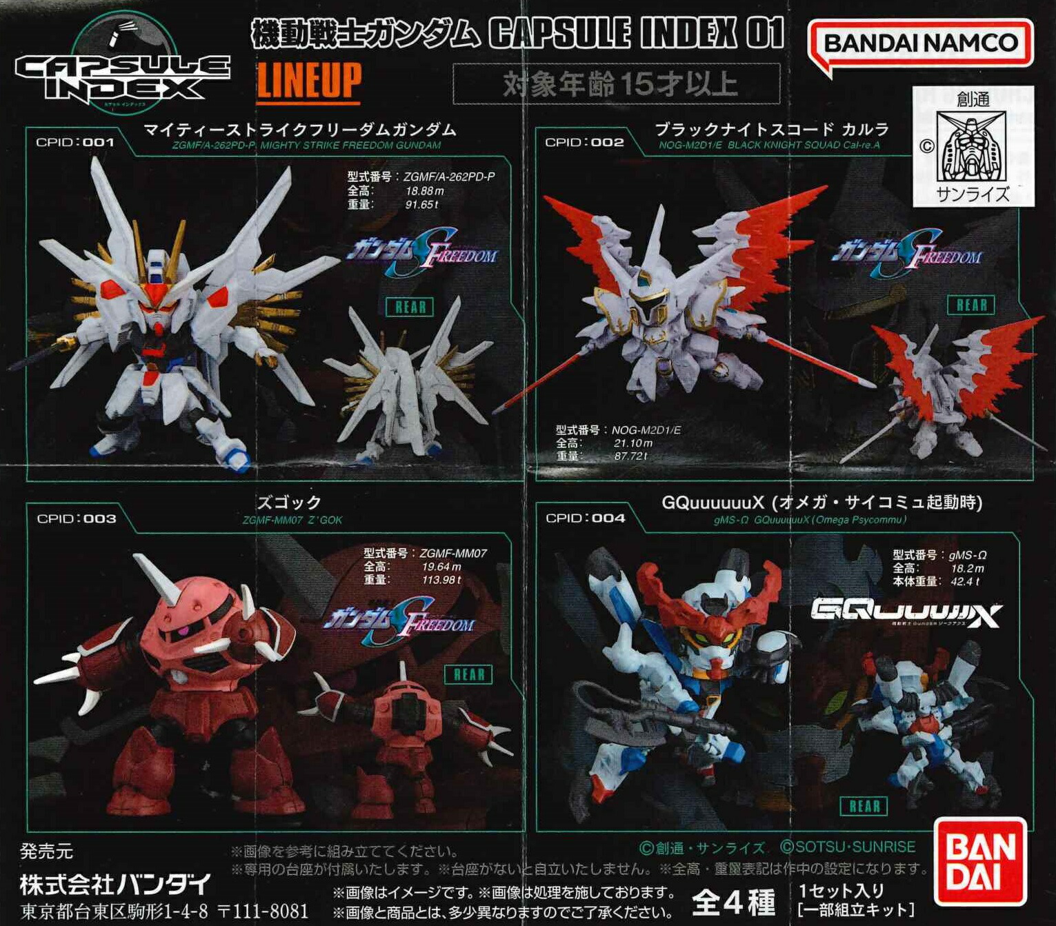 機動戦士ガンダム 11体セット 機動戦士ガンダム MOBILE SUIT ENSEMBLE 11 (10個セット) (完成