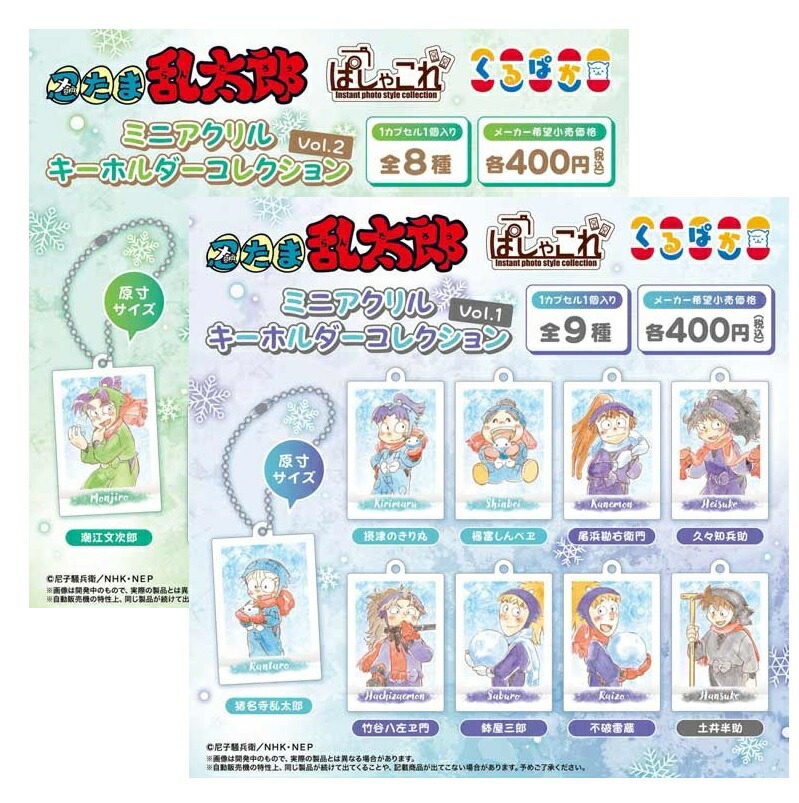 忍たま でふぉラバ 13個セット 劇場版 忍たま乱太郎 キーホルダー でふぉラバ！ 13点コンプ
