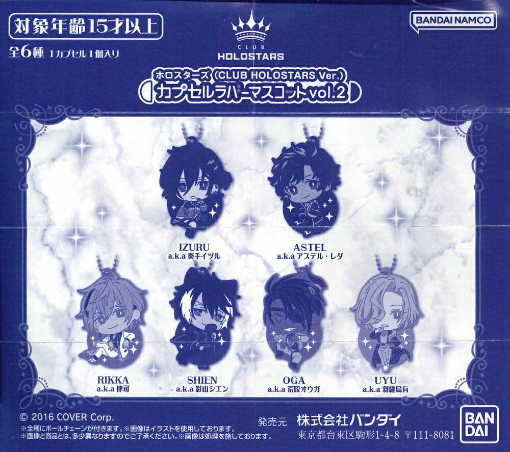 楽天市場】ホロスターズ 4th Anniversary アクリルスタンド 全13