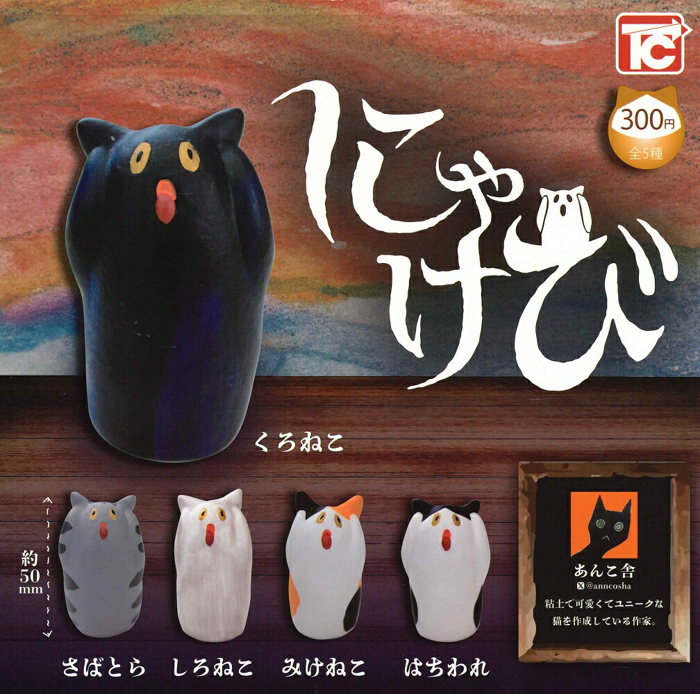 楽天市場】陸上自衛隊07式戦車 なっちん Ver.2.0 【全6種セット】 : A