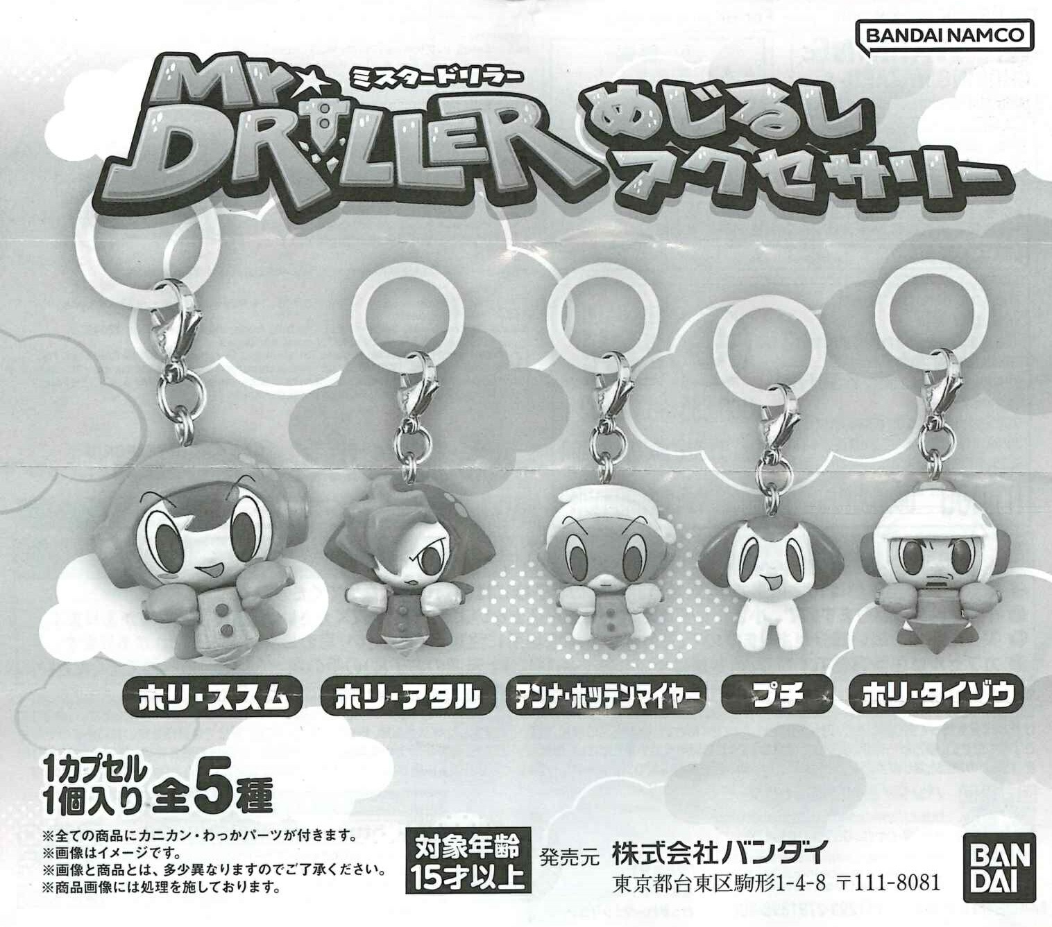 楽天市場】ドズル社 めじるしアクセサリー 【全5種セット】 : A-TOYS