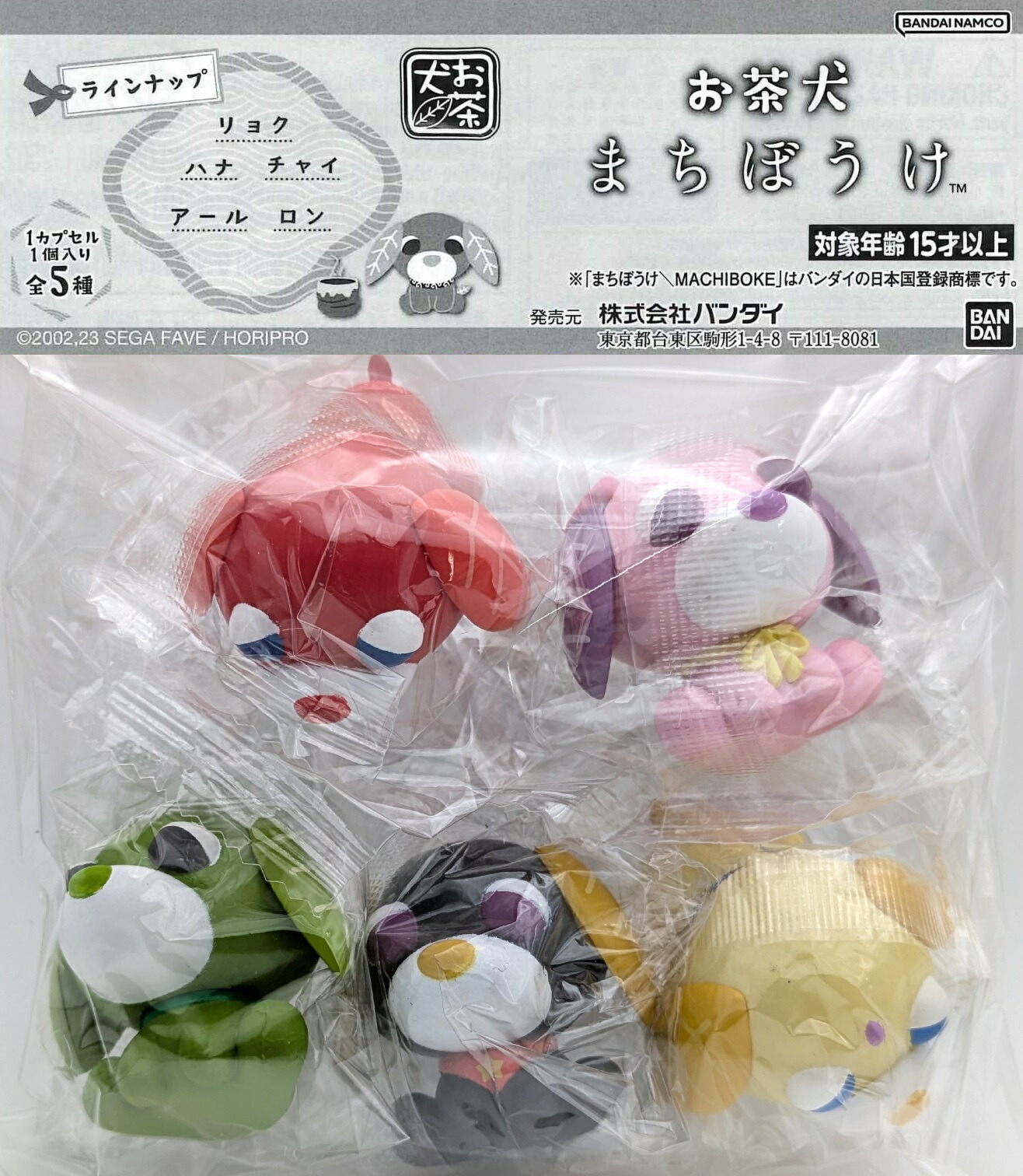 楽天市場】お茶犬 カップinフィギュアマスコット 【全4種 コンプリート