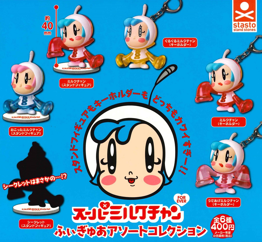 スーパーミルクチャン FOREVER ふぃぎゅあ アソート コレクション 【全6種セット（シークレット含む）】画像