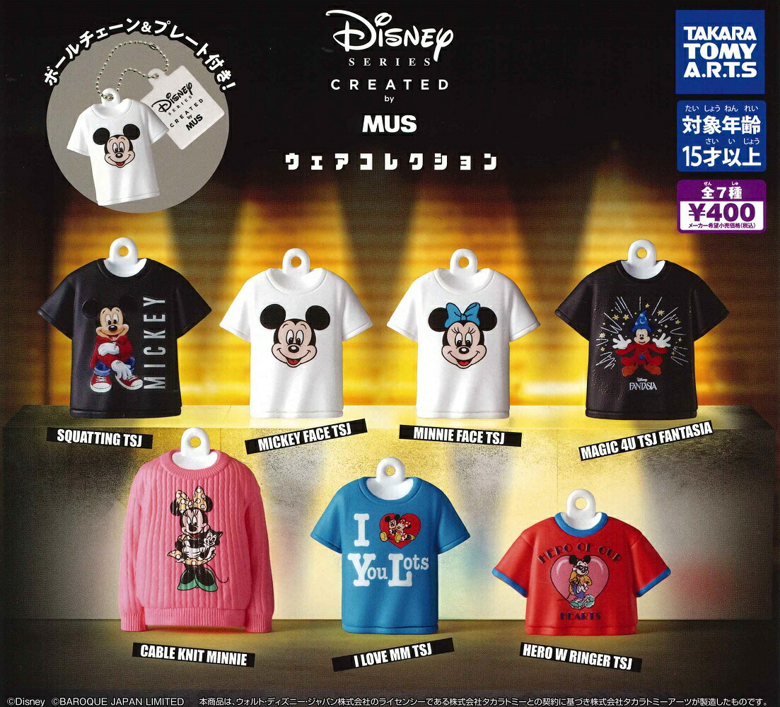 楽天市場】【Disney/ディズニー】 シネマジックパラダイス2 全5