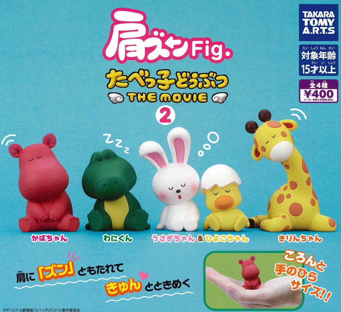 忘却バッテリー おなまえぴたんコ ラバーマスコット 全8種セット 楽天市場】【送料無料】【期間限定ポイントUP】【即納】忘却