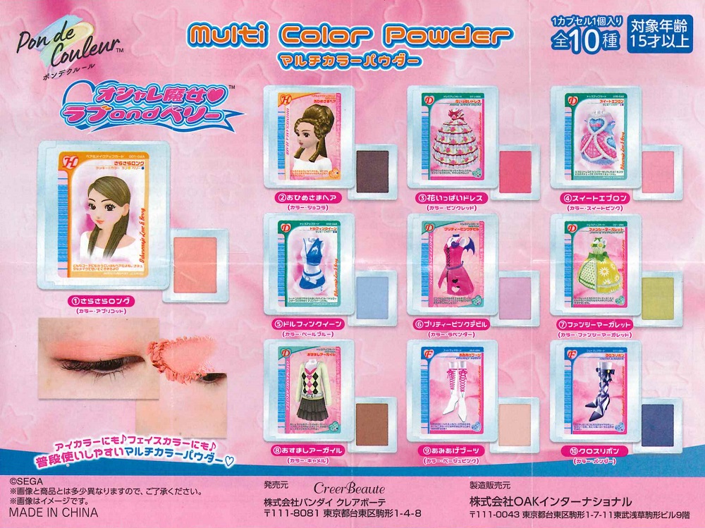 ポンデクルール カードキャプターさくら マルチカラーパウダー 20個セット ポンデクルール カードキャプターさくら マルチカラーパウダー│ライフ