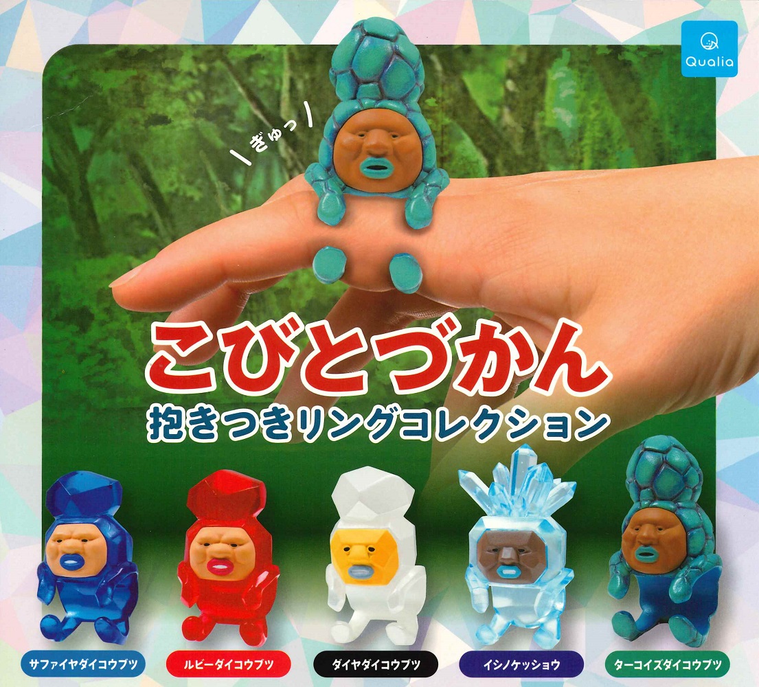 こびとづかん フィギュア セット+ おまけミニ付箋帳4種類 こびとづかん フィギュア セット+ おまけミニ付箋帳4種類 こびと