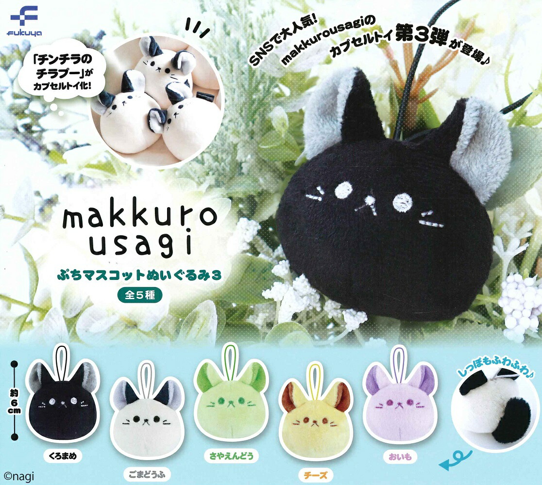 レア商品 未使用 全2種コンプセット MFS ぬいぐるみマスコット Amazon.co.jp: #コンパス2.0 マスコットキーホルダー ぬいぐるみ